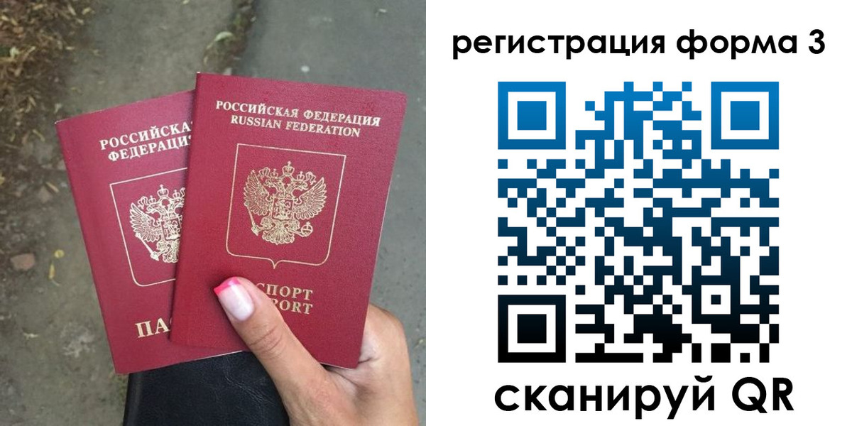 временная регистрация гарантия в Назрани