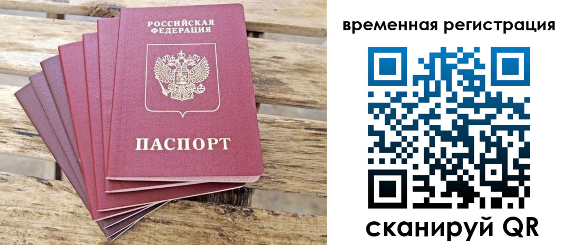 временная регистрация собственник в Назрани